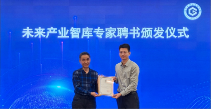 苏州国材未来产业智库举办未来产业前瞻布局和发展学术研讨会