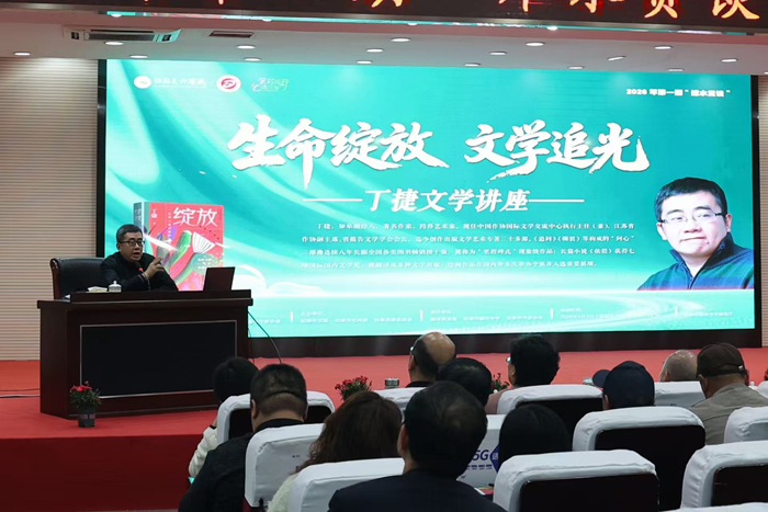 如皋市举办2026年首期“东皋大讲堂” 