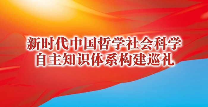 特别策划：综合立法赋能  五路大军协同  江苏书写构建中国自主知识体系“高分答卷”