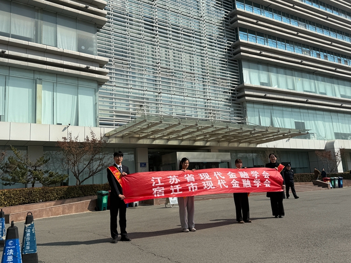 【党建领航-社科专家基层行系列活动】省现代金融学会开展消费者权益保护系列宣传活动