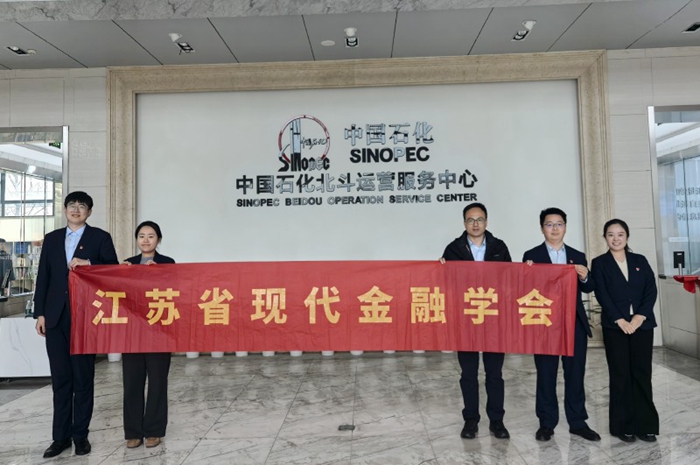 【党建领航-社科专家基层行系列活动】省现代金融学会开展消费者权益保护系列宣传活动