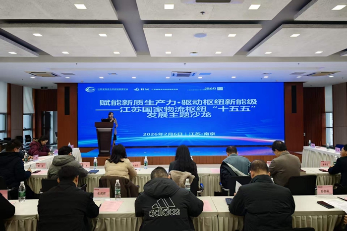 【社科专家助企行】省物流与供应链管理学会服务企业系列活动综述