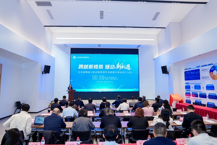 【社科专家助企行】省物流与供应链管理学会服务企业系列活动综述