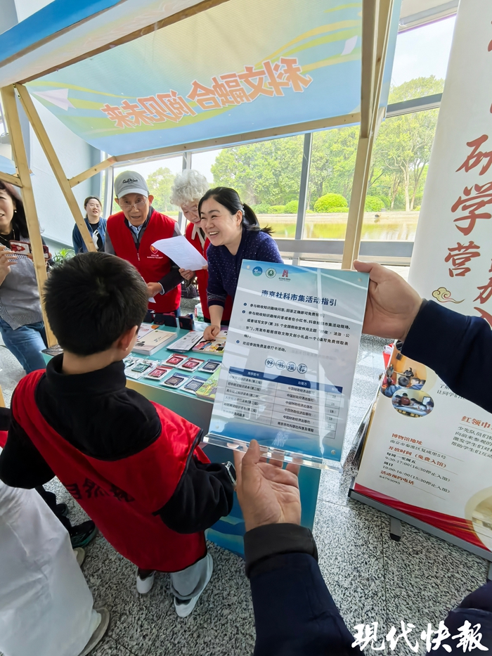 首场“南京社科市集”亮相科普图书市集，以品牌共建赋能全民“读城”