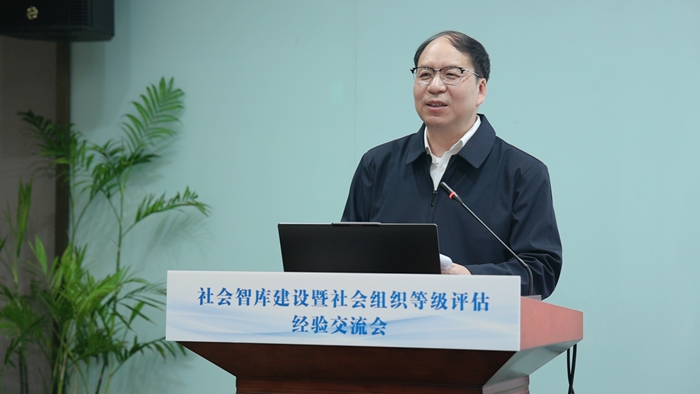 聚智赋能，共探智库发展新路径：省社科联举行社会智库建设暨社会组织等级评估经验交流会