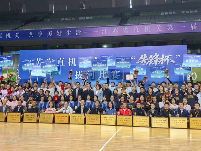 省社科联荣获省直机关首届“先锋杯”拔河比赛体育道德风尚奖