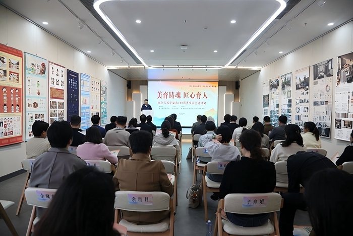 纪念吕凤子诞辰140周年 2026年第一期社科金山学术沙龙举行