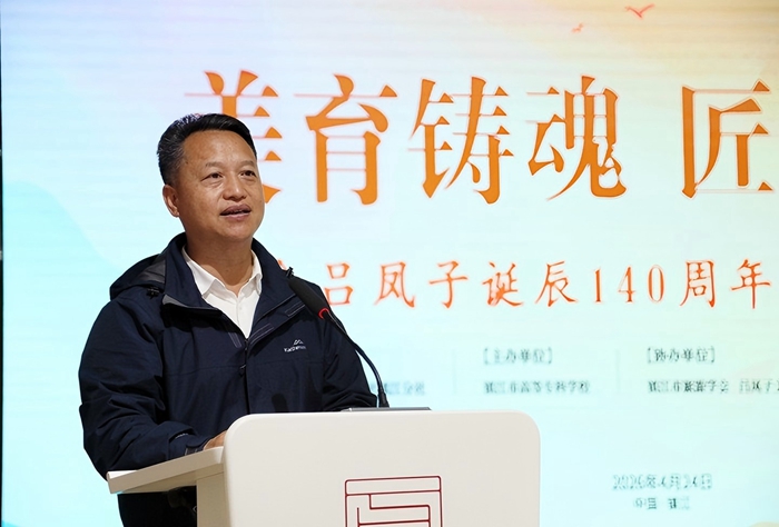 纪念吕凤子诞辰140周年 2026年第一期社科金山学术沙龙举行