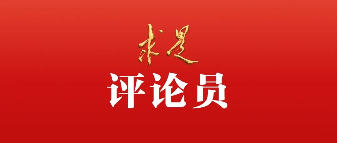 加快构建中国哲学社会科学自主知识体系