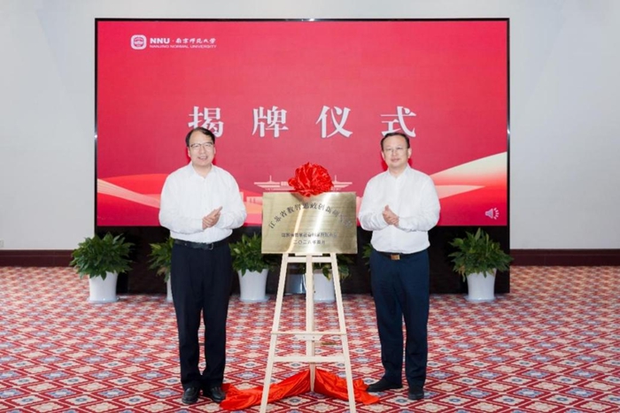 江苏省社科联与南京师范大学签署战略合作协议