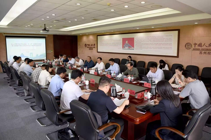 深入贯彻习近平总书记“5·17”重要讲话精神丨建构中国人文经济学自主知识体系学术研讨会在苏州召开