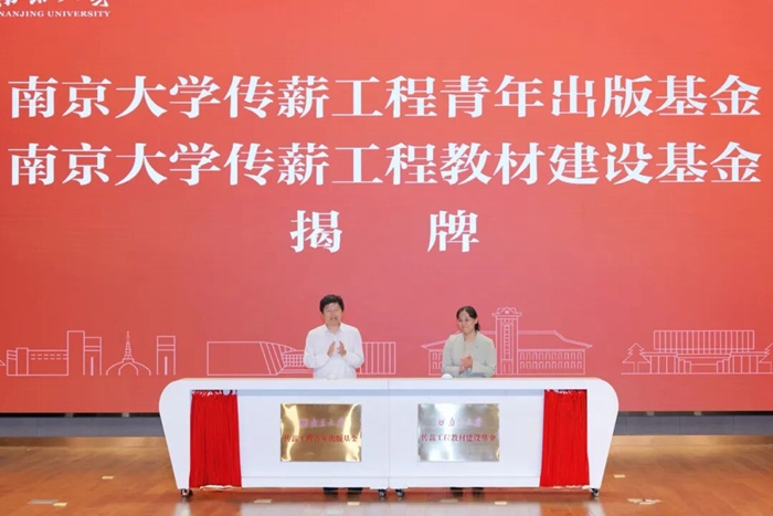 奋楫笃行再出发！习近平总书记“5•17”重要讲话发表十周年 南京大学文科高质量发展擘画新篇