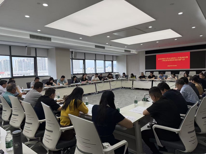 苏州市社科联召开主管社会组织工作协调会暨二季度基层党组织建设通气会
