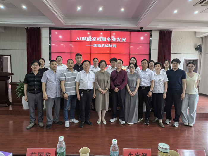 【江苏社科服务经济发展专家企业家对话对接系列活动】送培训到企业，AI赋能家政服务发展