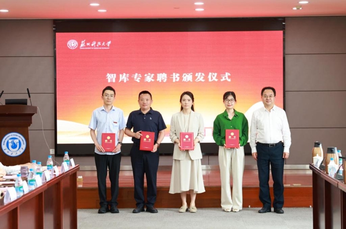 苏州枫桥城市治理智库举行建设研讨会