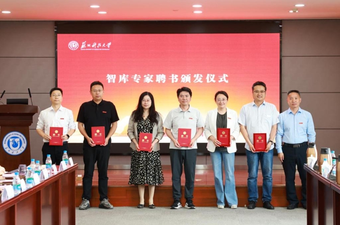 苏州枫桥城市治理智库举行建设研讨会
