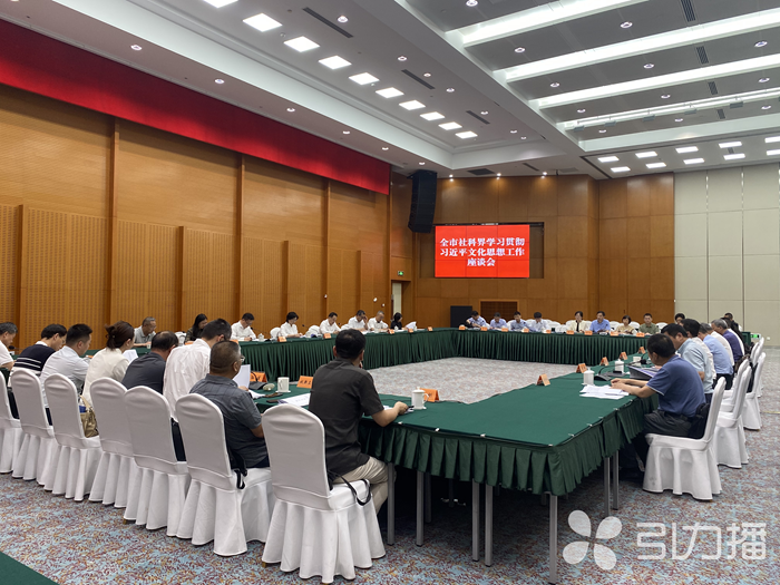 苏州召开社科界学习贯彻习近平文化思想工作座谈会
