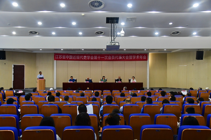 江苏省中国近现代史学会第十一次会员代表大会暨学术年会在宁召开