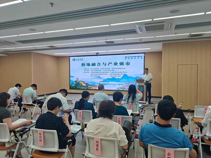 2026年第三期金山学术沙龙举办 共同探讨镇江“校地融合与产业强市”