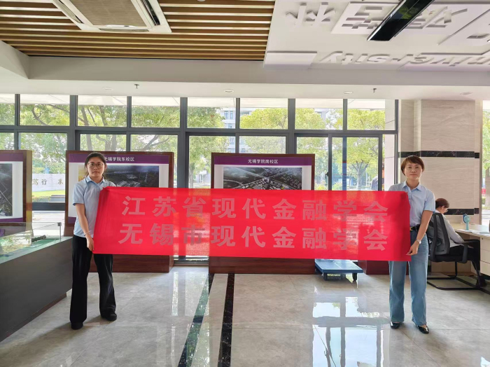 【党建引航-社科专家基层行系列活动】 省市现代金融学会联合开展“金融知识万里行”等系列宣传活动