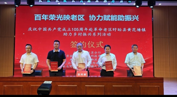 【党建引航-社科专家基层行系列活动】江苏省红色文化研究会组织赴盱眙黄花塘革命老区开展乡村振兴主题活动