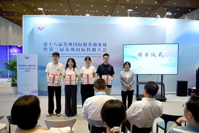 人文经济学研究与实践｜“全国博士生苏州访学计划”交流会举行