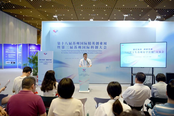 人文经济学研究与实践｜“全国博士生苏州访学计划”交流会举行