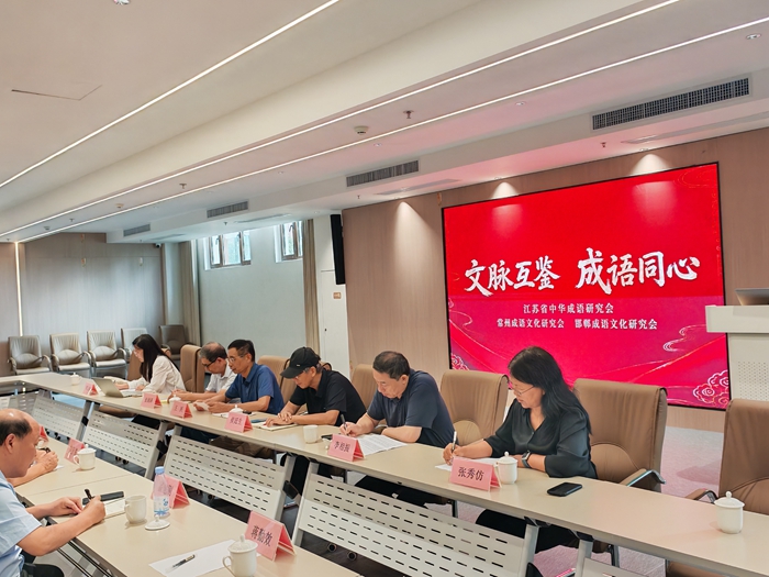 省中华成语研究会赴邯郸考察交流