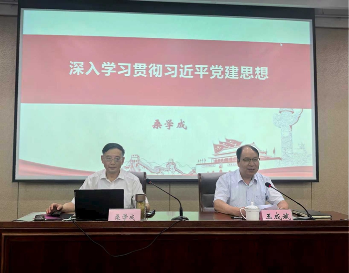 省社科联举办习近平党建思想专题辅导讲座