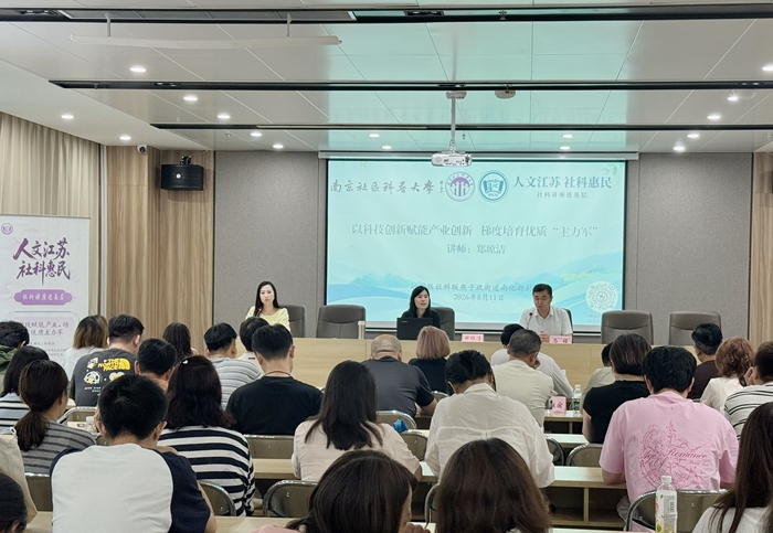 【党建引航-社科专家基层行系列活动】 科创下沉基层 赋能产业提质 江苏省扬子江创新型城市研究院开展专家基层行活动
