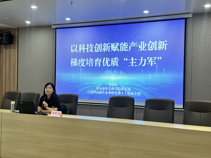 【党建引航-社科专家基层行系列活动】 科创下沉基层 赋能产业提质 江苏省扬子江创新型城市研究院开展专家基层行活动