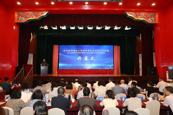 2026年度档案工作创新发展暨长三角青年档案工作者学术交流会在南京召开