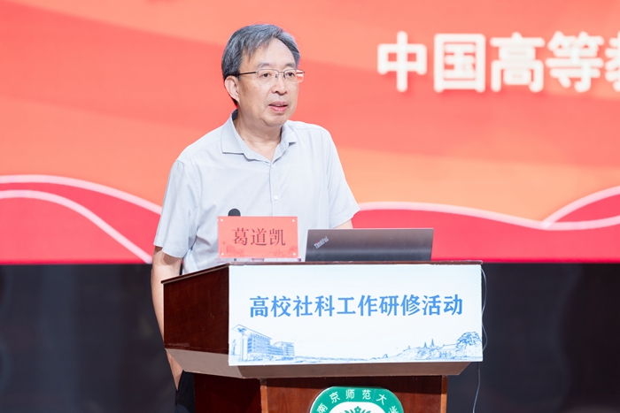 江苏高校社科工作研修活动在宁举行