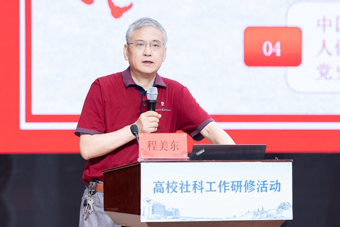 江苏高校社科工作研修活动在宁举行