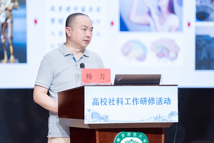 江苏高校社科工作研修活动在宁举行