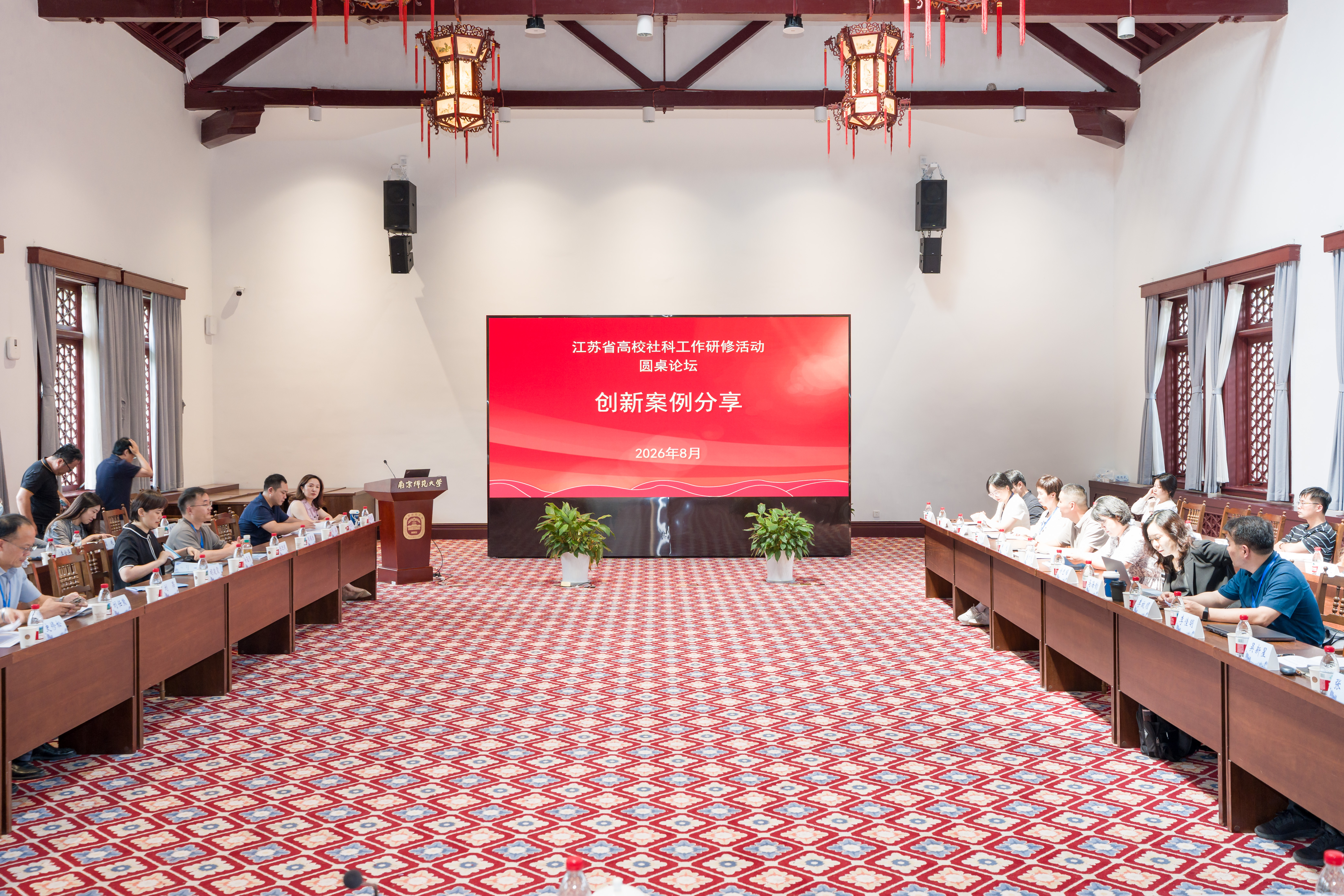 江苏高校社科工作研修活动在宁举行