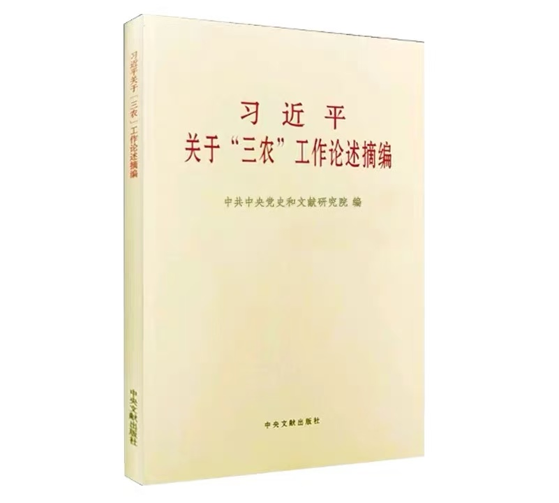 书香润社科·理事荐经典|省社科联“理事荐书”第三期上线