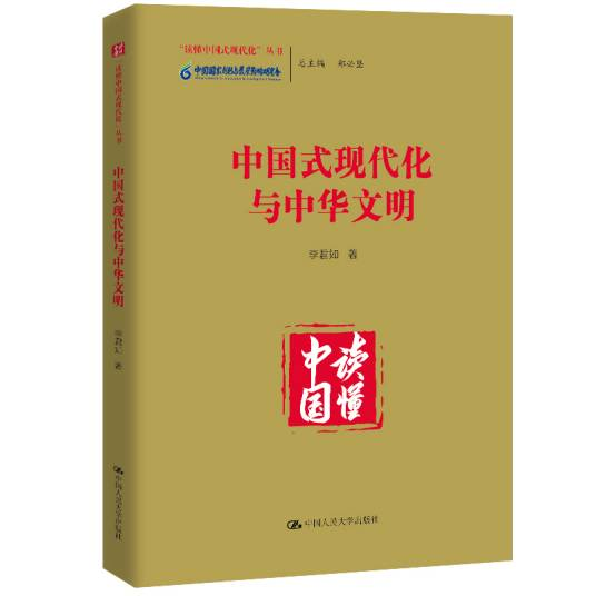 书香润社科·理事荐经典|省社科联“理事荐书”第三期上线