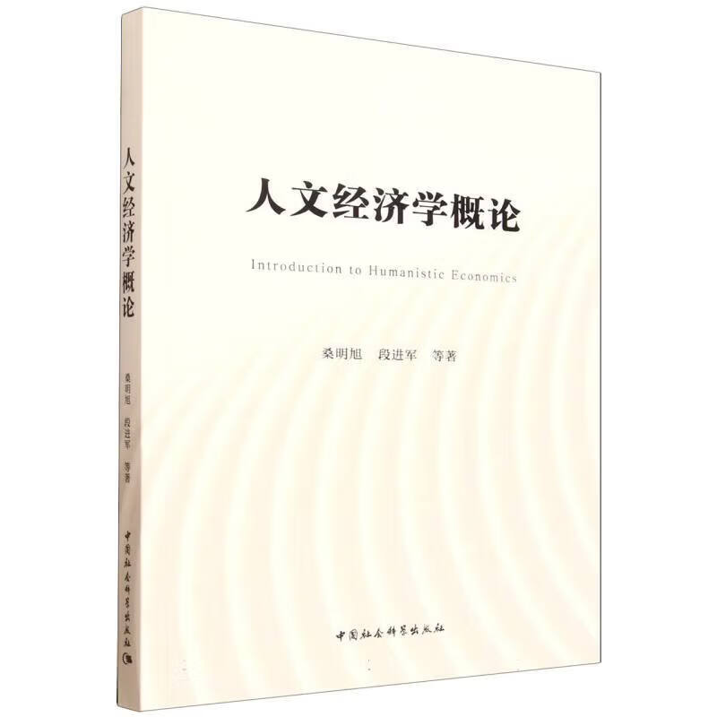 书香润社科·理事荐经典|省社科联“理事荐书”第三期上线