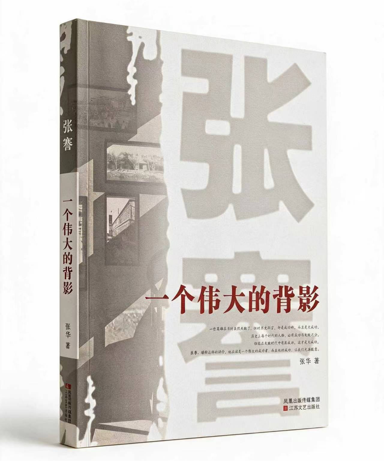 书香润社科·理事荐经典|省社科联“理事荐书”第三期上线