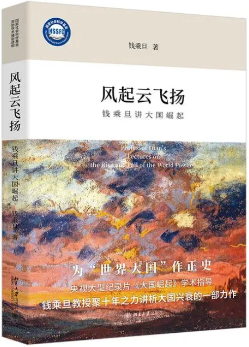书香润社科·理事荐经典|省社科联“理事荐书”第三期上线
