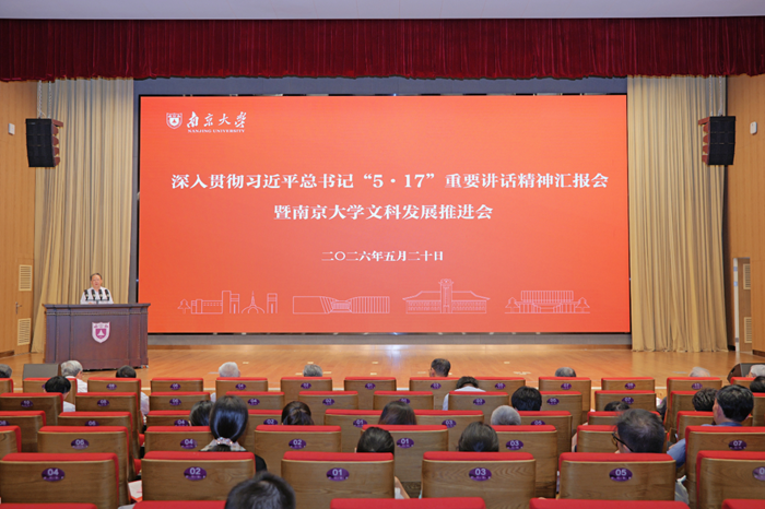 坚定文化自信，讲好中国故事！南京大学哲学社会科学建设十周年巡礼