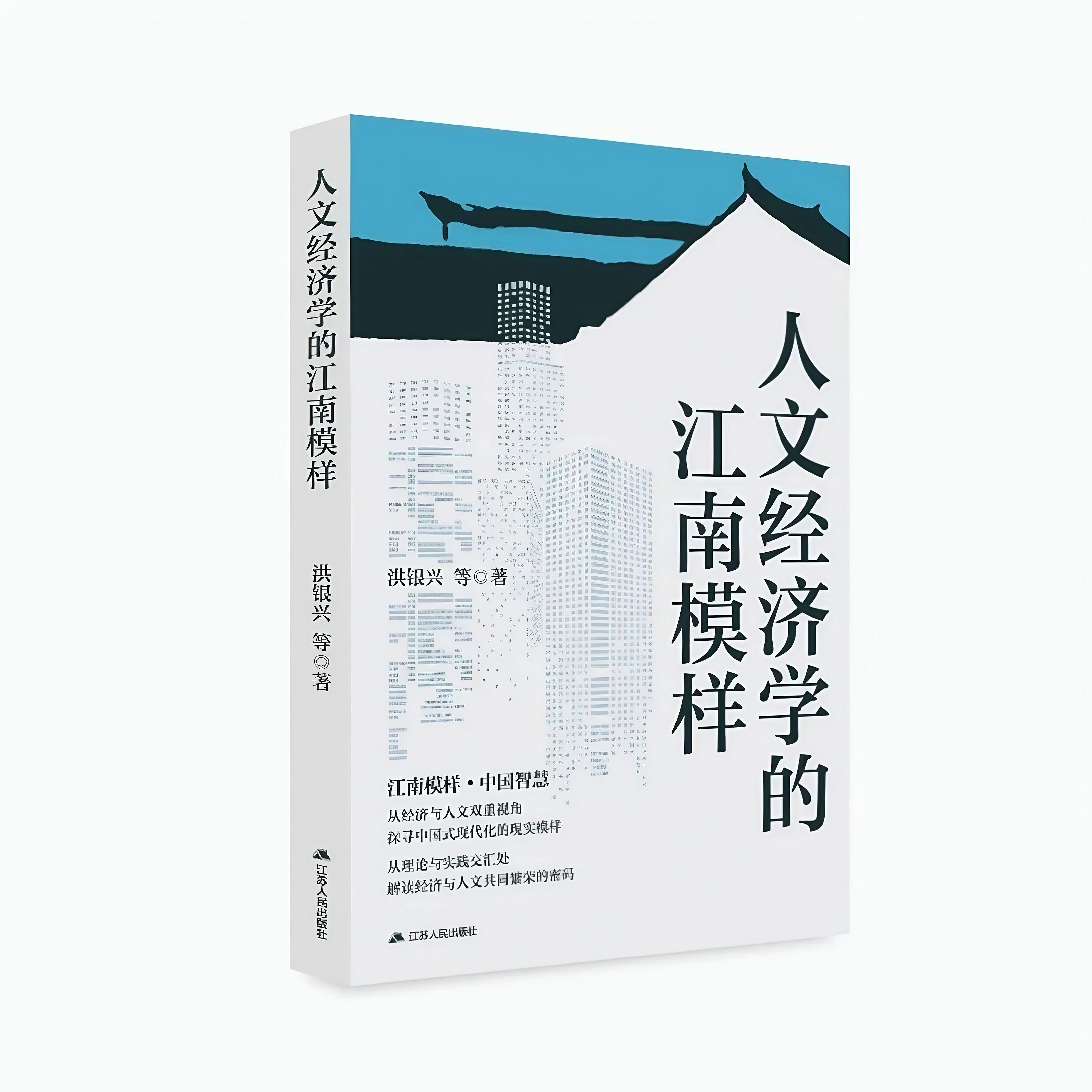 坚定文化自信,讲好中国故事!南京大学哲学社会科学建设十周年巡礼