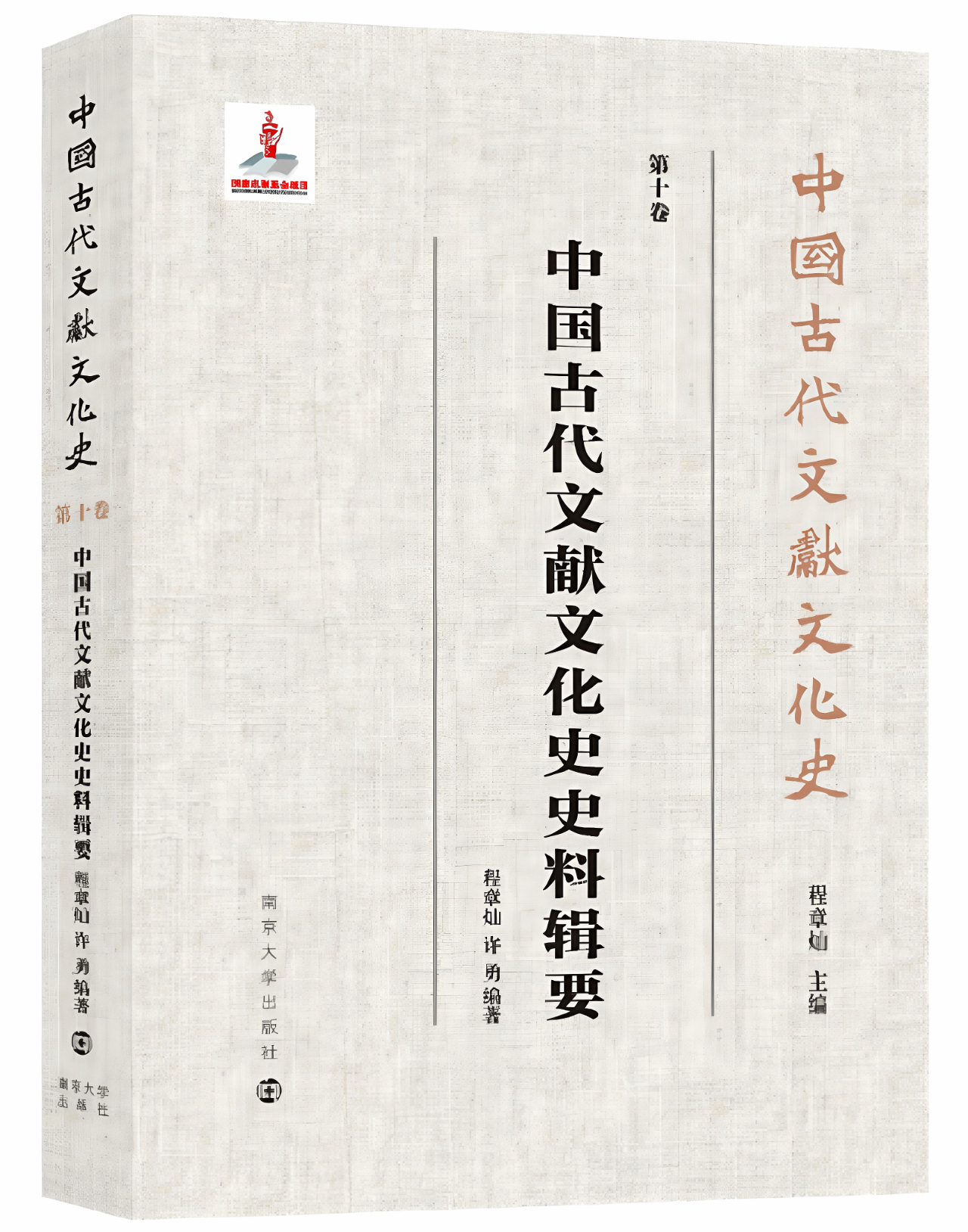 坚定文化自信，讲好中国故事！南京大学哲学社会科学建设十周年巡礼