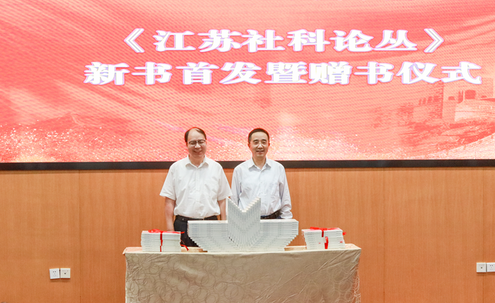 省社科界第二十届学术大会马克思主义理论专场在南京举行