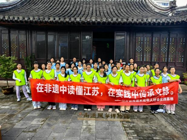 南通未成年人社会实践基地组织“社科研学进基地•非遗文化季”暑期研学活动