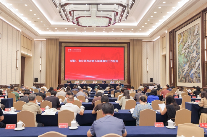 江苏省徐悲鸿研究会第六次会员代表大会在南京召开
