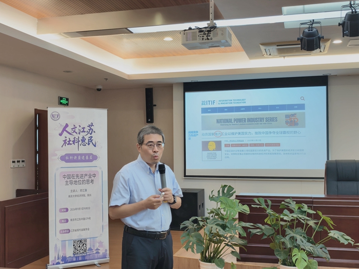 【党建引领-社科专家基层行系列活动】省现代金融学会开展“人文江苏・社科惠民”社科讲座进基层活动
