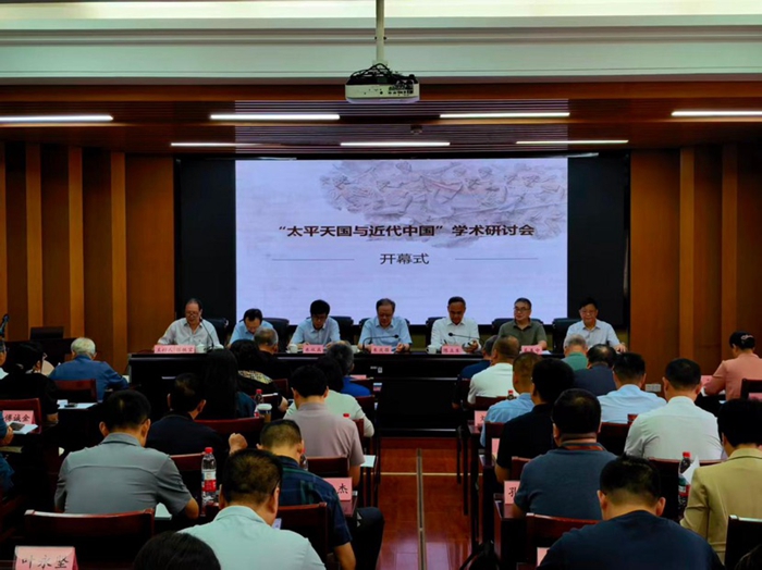 “太平天国与近代中国”学术研讨会在南京举行