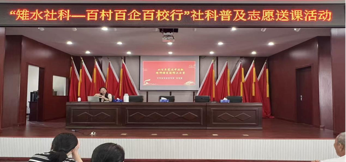 如皋：社科普及进基层 启智润心惠民生